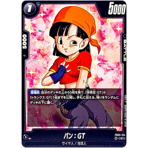 パン：GT【C】(FB03-124 怒りの咆哮【FB03】)