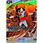 パン：GT パラレル【SR★】(FB03-125 怒りの咆哮【FB03】)