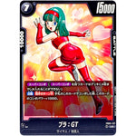 ブラ：GT【UC】(FB03-127 怒りの咆哮【FB03】)