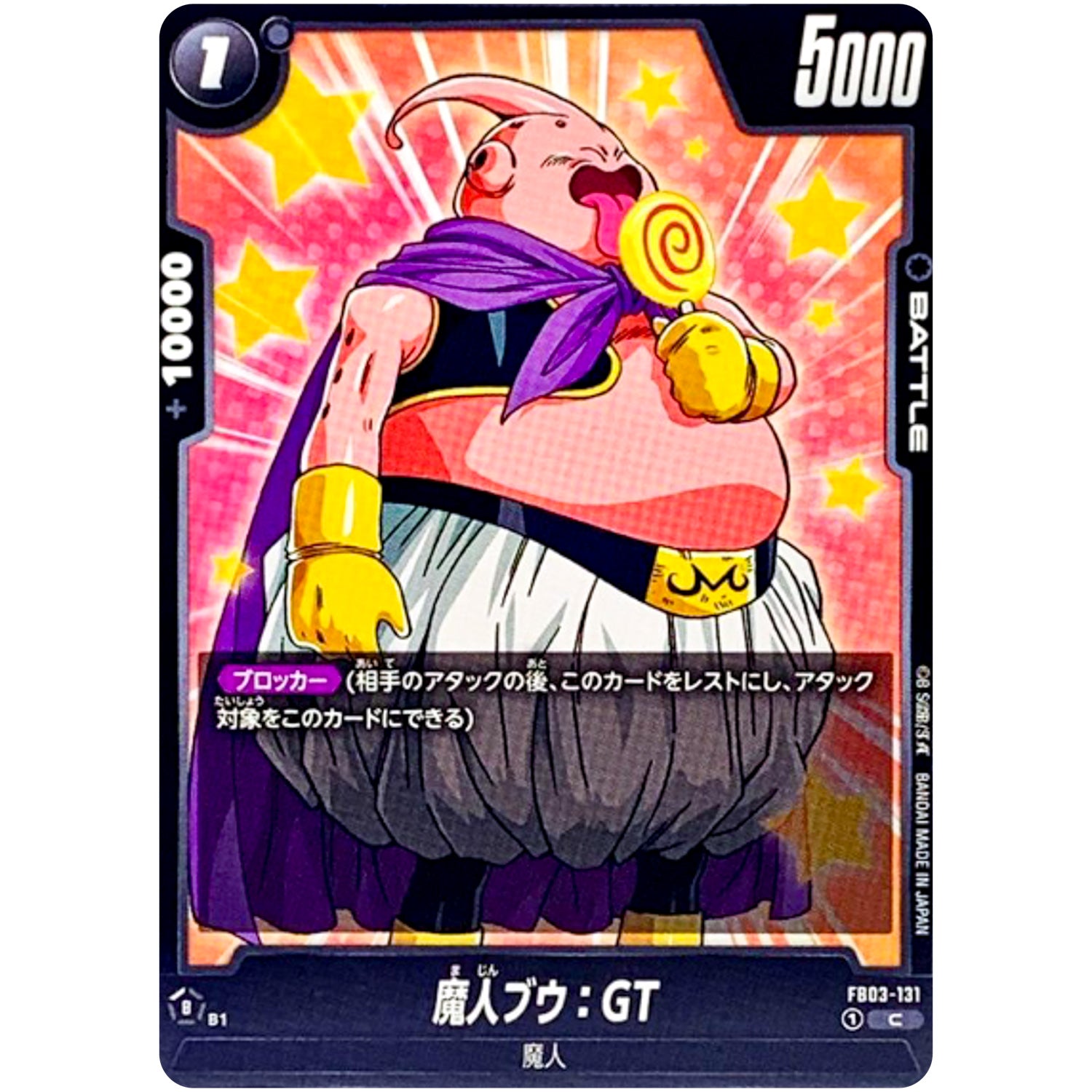 魔人ブウ：GT【C】(FB03-131 怒りの咆哮【FB03】)