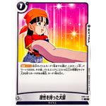 理性を持った大猿【C】(FB03-138 怒りの咆哮【FB03】)