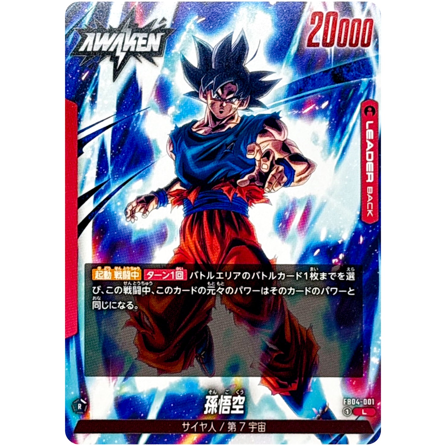 ドラゴンボール フュージョンワールド｜ドラゴンボールフュージョン