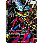 ウイス パラレル【UC★】(FB04-002 迫り来る脅威【FB06】)