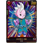 シン(ミニ)：DA パラレル【R★】(FB04-008 限界を超えし者【FB04】)