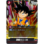 孫悟空(ミニ)：DA【SR】(FB04-012 限界を超えし者【FB04】)