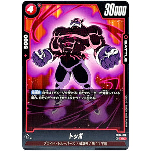 トッポ【UC】(FB04-016 限界を超えし者【FB04】)