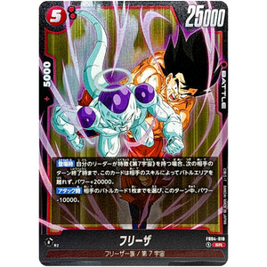 フリーザ【SR】(FB04-018 限界を超えし者【FB04】)