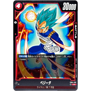 ベジータ【UC】(FB04-019 限界を超えし者【FB04】)