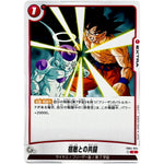 宿敵との共闘【C】(FB04-024 限界を超えし者【FB04】)