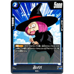 占いババ【C】(FB04-027 限界を超えし者【FB04】)