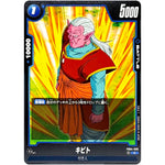 キビト【C】(FB04-028 限界を超えし者【FB04】)