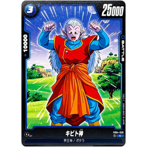 キビト神【C】(FB04-029 限界を超えし者【FB04】)