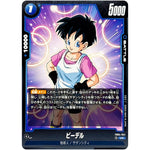 ビーデル【UC】(FB04-041 限界を超えし者【FB04】)