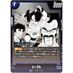 ビーデル【UC】(FB04-041 MANGA BOOSTER 01【SB01】)