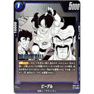 ビーデル【UC】(FB04-041 MANGA BOOSTER 01【SB01】)