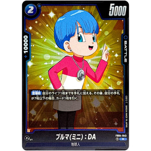 ブルマ(ミニ)：DA【R】(FB04-043 限界を超えし者【FB04】)