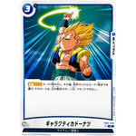 ギャラクティカドーナツ【C】(FB04-048 限界を超えし者【FB04】)