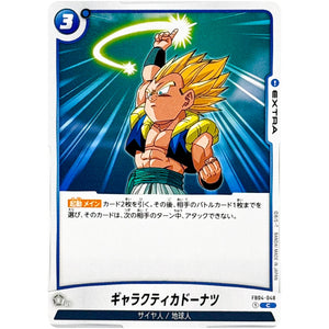 ギャラクティカドーナツ【C】(FB04-048 限界を超えし者【FB04】)