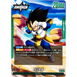 ベジータ【L】(FB04-051 限界を超えし者【FB04】)