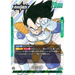 ベジータ パラレル【L★】(FB04-051 MANGA BOOSTER 01【SB01】)