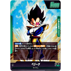 ベジータ【L】(FB04-051 限界を超えし者【FB04】)