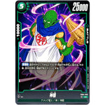 神様【UC】(FB04-053 限界を超えし者【FB04】)