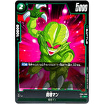 栽培マン【C】(FB04-056 限界を超えし者【FB04】)