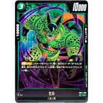 セル【R】(FB04-058 限界を超えし者【FB04】)