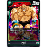 ナッパ【UC】(FB04-065 限界を超えし者【FB04】)