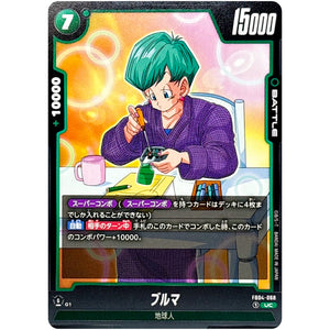 ブルマ【UC】(FB04-068 限界を超えし者【FB04】)