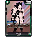 ラディッツ【R】(FB04-072 MANGA BOOSTER 01【SB01】)