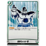 挨拶代わりの一撃【UC】(FB04-073 限界を超えし者【FB04】)