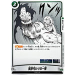 挨拶代わりの一撃【UC】(FB04-073 MANGA BOOSTER 01【SB01】)