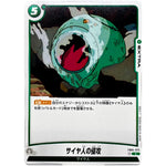 サイヤ人の侵攻【C】(FB04-075 限界を超えし者【FB04】)