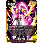 魔人ブウ：悪【L】(FB04-077 限界を超えし者【FB04】)