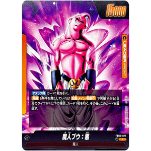 魔人ブウ：悪【L】(FB04-077 限界を超えし者【FB04】)