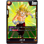 イダーサ【C】(FB04-078 限界を超えし者【FB04】)