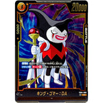 キング・ゴマー：DA パラレル【R★】(FB04-080 限界を超えし者【FB04】)