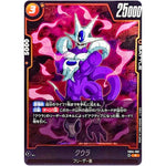 クウラ【R】(FB04-081 限界を超えし者【FB04】)