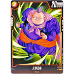 大界王神【C】(FB04-083 限界を超えし者【FB04】)