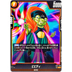 ビビディ【C】(FB04-086 限界を超えし者【FB04】)