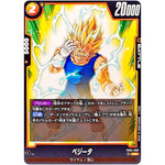 ベジータ【UC】(FB04-088 限界を超えし者【FB04】)