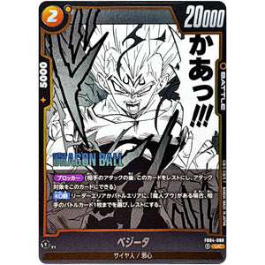 ベジータ【UC】(FB04-088 MANGA BOOSTER 01【SB01】)