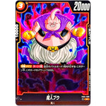魔人ブウ【C】(FB04-090 限界を超えし者【FB04】)