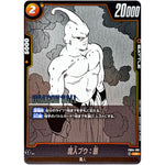魔人ブウ：悪【UC】(FB04-091 MANGA BOOSTER 01【SB01】)