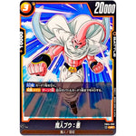 魔人ブウ：悪【UC】(FB04-092 限界を超えし者【FB04】)