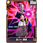 魔人ブウ：純粋悪【UC】(FB04-096 限界を超えし者【FB04】)