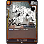 魔人ブウ：純粋悪【UC】(FB04-096 MANGA BOOSTER 01【SB01】)