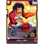 ミスター・サタン【C】(FB04-097 限界を超えし者【FB04】)