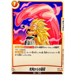 死角からの吸収【UC】(FB04-099 限界を超えし者【FB04】)